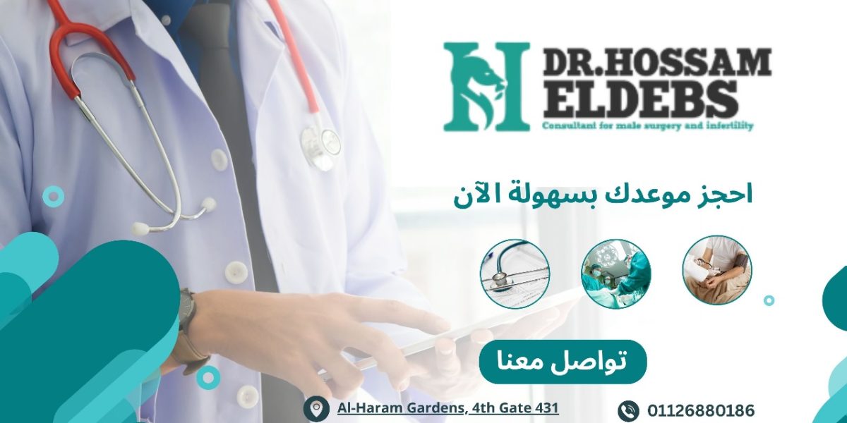 د. حسام الدبس