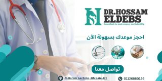 د. حسام الدبس