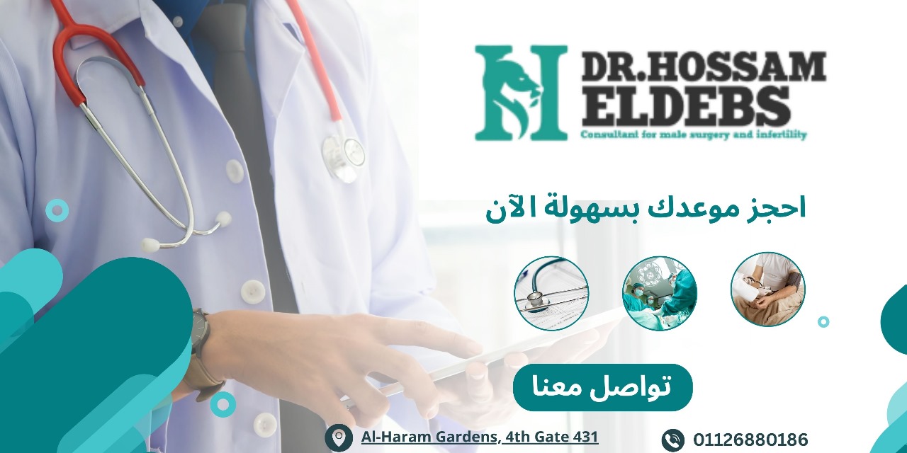 د. حسام الدبس