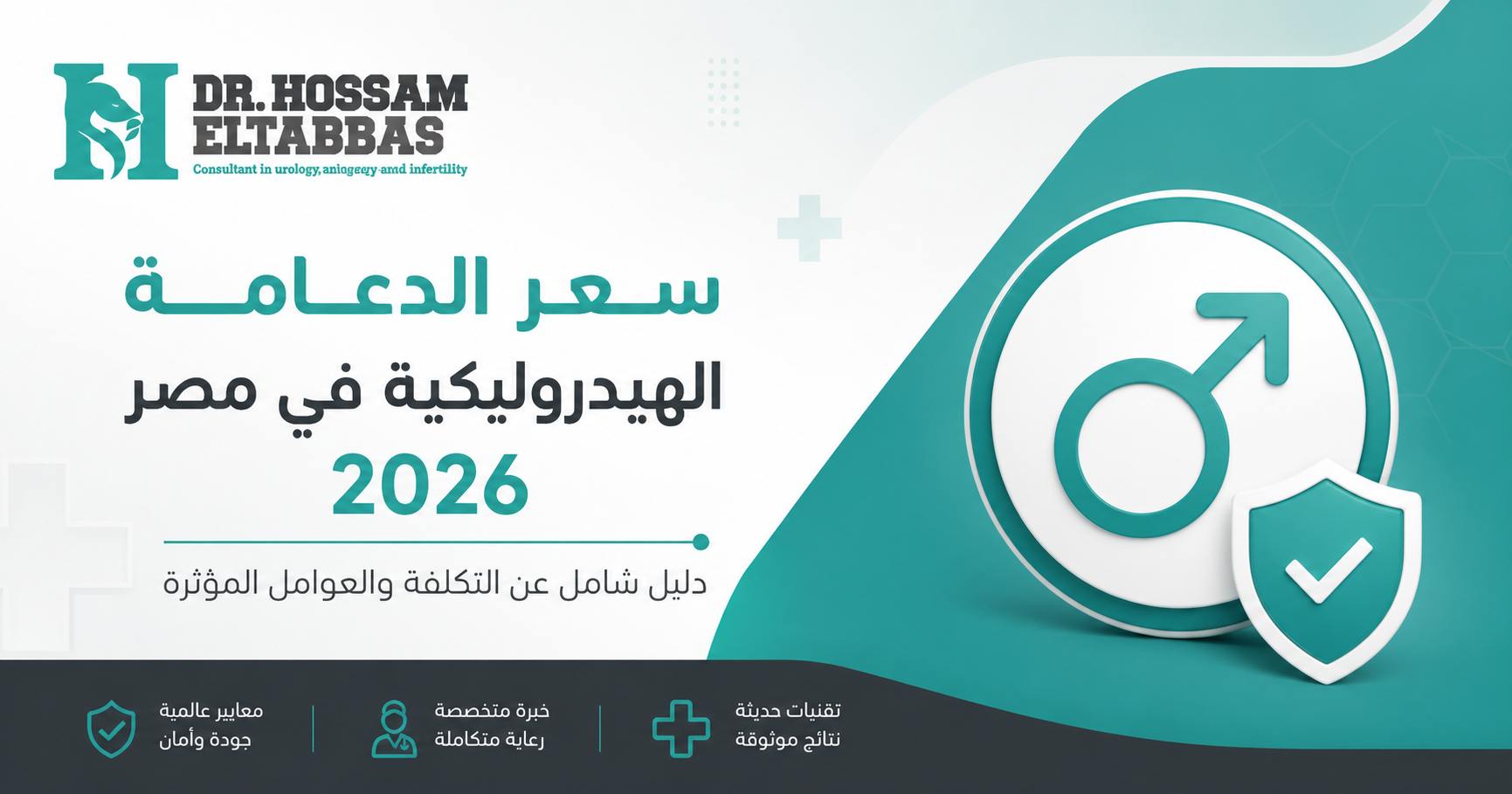 سعر الدعامة الهيدروليكية